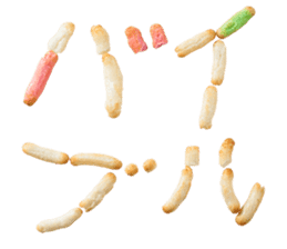 Gal word arare sticker #14772852