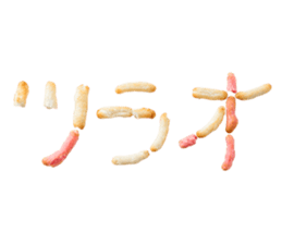 Gal word arare sticker #14772854