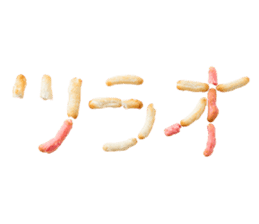 Gal word arare sticker #14772854