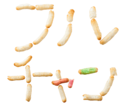 Gal word arare sticker #14772855