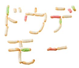 Gal word arare sticker #14772858