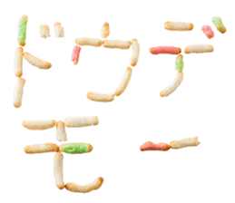 Gal word arare sticker #14772858