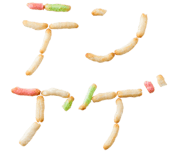 Gal word arare sticker #14772860