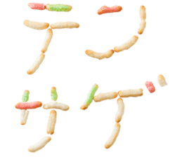 Gal word arare sticker #14772861