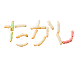 Gal word arare sticker #14772865