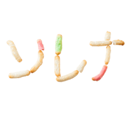 Gal word arare sticker #14772866