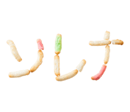 Gal word arare sticker #14772866