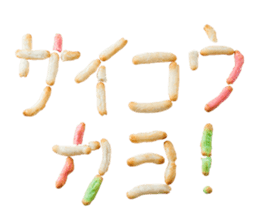 Gal word arare sticker #14772867