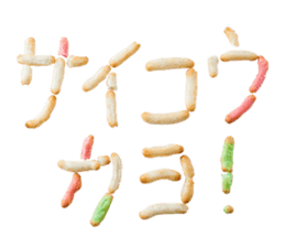 Gal word arare sticker #14772867