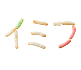 Gal word arare sticker #14772868