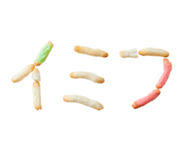 Gal word arare sticker #14772868