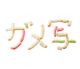 Gal word arare sticker #14772869