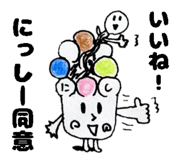 NisshiiSticker sticker #14773116