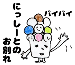 NisshiiSticker sticker #14773125