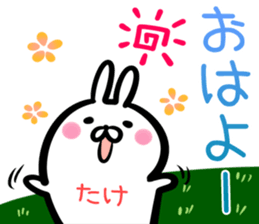 Take Sticker! sticker #14773126