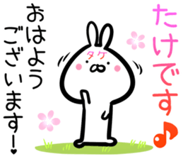 Take Sticker! sticker #14773127