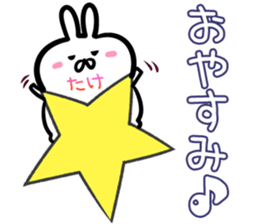 Take Sticker! sticker #14773129