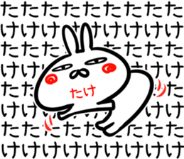 Take Sticker! sticker #14773130