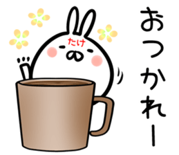 Take Sticker! sticker #14773132