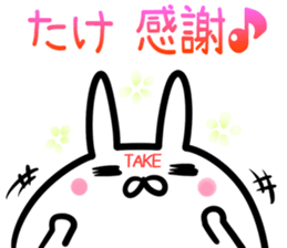 Take Sticker! sticker #14773134