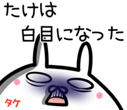 Take Sticker! sticker #14773135