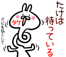 Take Sticker! sticker #14773137