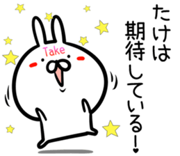 Take Sticker! sticker #14773140