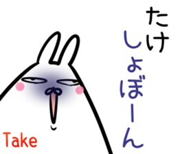 Take Sticker! sticker #14773141