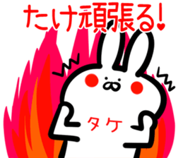 Take Sticker! sticker #14773143