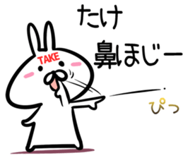 Take Sticker! sticker #14773144