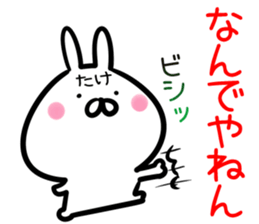 Take Sticker! sticker #14773145