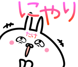 Take Sticker! sticker #14773146