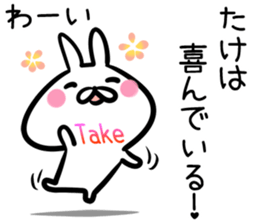 Take Sticker! sticker #14773147