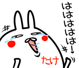 Take Sticker! sticker #14773149