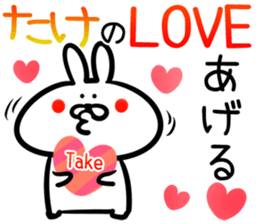 Take Sticker! sticker #14773150