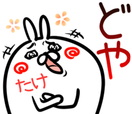 Take Sticker! sticker #14773151