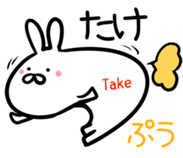 Take Sticker! sticker #14773153