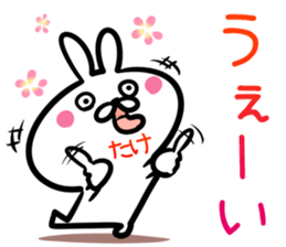 Take Sticker! sticker #14773154