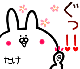 Take Sticker! sticker #14773155