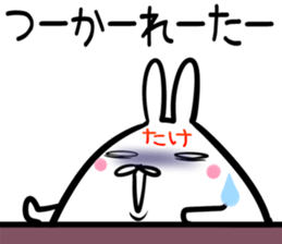 Take Sticker! sticker #14773158