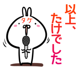 Take Sticker! sticker #14773162