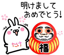 Take Sticker! sticker #14773165