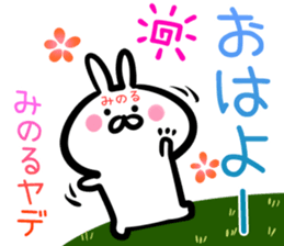 Minoru Sticker! sticker #14773222