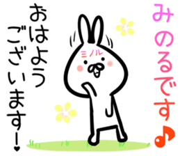 Minoru Sticker! sticker #14773223