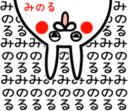 Minoru Sticker! sticker #14773226