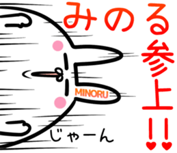 Minoru Sticker! sticker #14773227