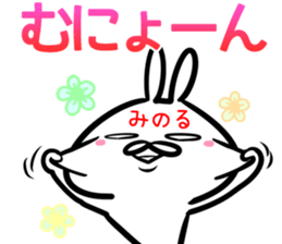 Minoru Sticker! sticker #14773229