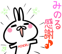 Minoru Sticker! sticker #14773230