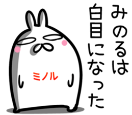 Minoru Sticker! sticker #14773231