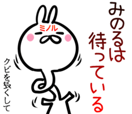 Minoru Sticker! sticker #14773233